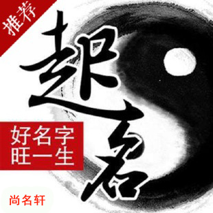 清流宝宝起名