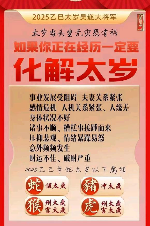  清流怎么化太岁-化太岁找田大师- 一对一人工解答